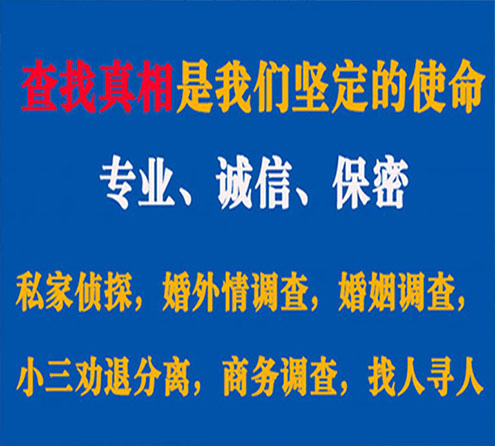 关于梅河口中侦调查事务所